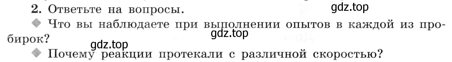 Условие номер 2 (страница 24) гдз по химии 9 класс Габриелян, Аксенова, тетрадь для лабораторных опытов и практических работ