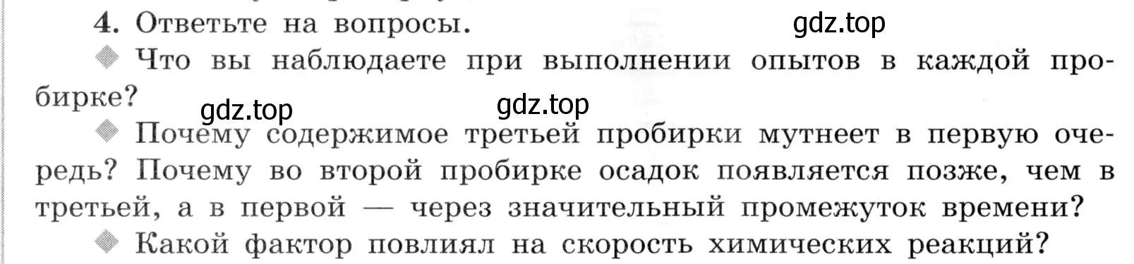 Условие номер 4 (страница 28) гдз по химии 9 класс Габриелян, Аксенова, тетрадь для лабораторных опытов и практических работ