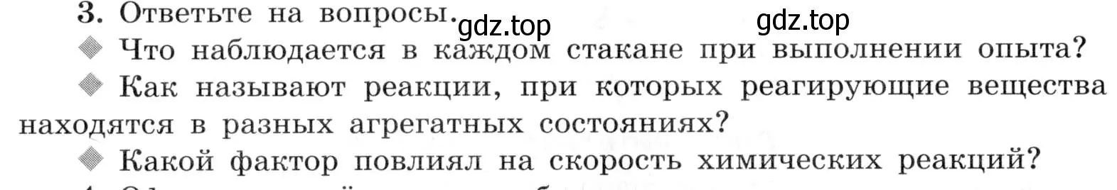 Условие номер 3 (страница 30) гдз по химии 9 класс Габриелян, Аксенова, тетрадь для лабораторных опытов и практических работ