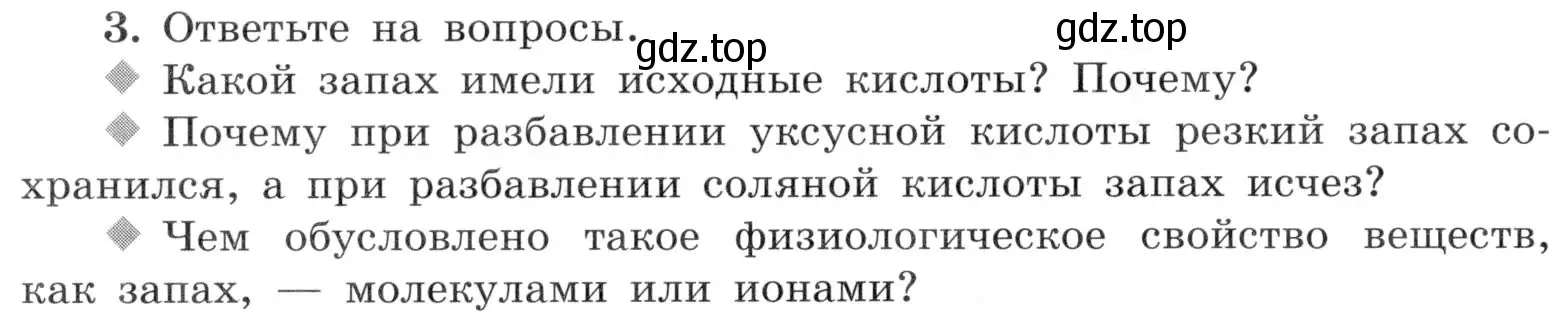 Условие номер 3 (страница 34) гдз по химии 9 класс Габриелян, Аксенова, тетрадь для лабораторных опытов и практических работ