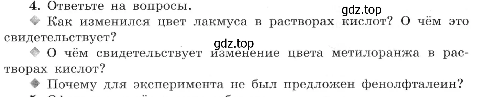 Условие номер 4 (страница 36) гдз по химии 9 класс Габриелян, Аксенова, тетрадь для лабораторных опытов и практических работ