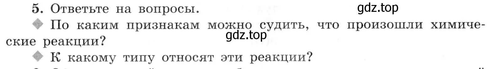 Условие номер 5 (страница 40) гдз по химии 9 класс Габриелян, Аксенова, тетрадь для лабораторных опытов и практических работ