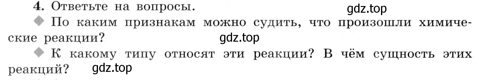 Условие номер 4 (страница 42) гдз по химии 9 класс Габриелян, Аксенова, тетрадь для лабораторных опытов и практических работ