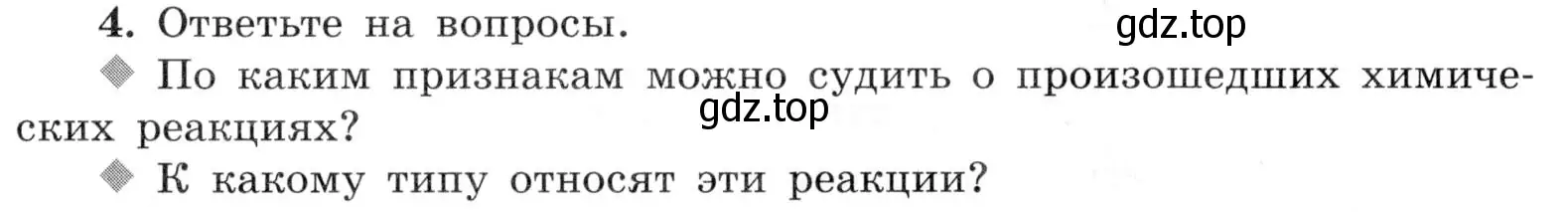 Условие номер 4 (страница 44) гдз по химии 9 класс Габриелян, Аксенова, тетрадь для лабораторных опытов и практических работ