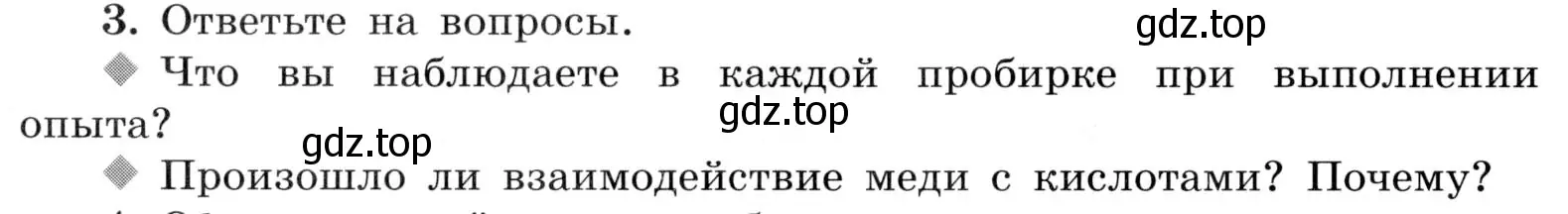 Условие номер 3 (страница 46) гдз по химии 9 класс Габриелян, Аксенова, тетрадь для лабораторных опытов и практических работ