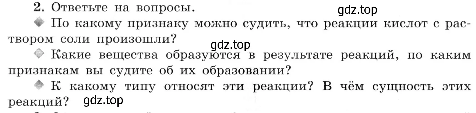 Условие номер 2 (страница 50) гдз по химии 9 класс Габриелян, Аксенова, тетрадь для лабораторных опытов и практических работ