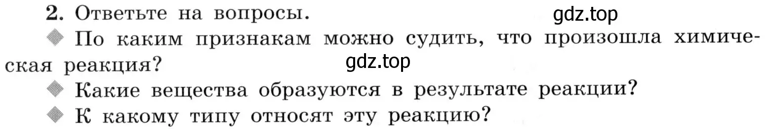 Условие номер 2 (страница 62) гдз по химии 9 класс Габриелян, Аксенова, тетрадь для лабораторных опытов и практических работ