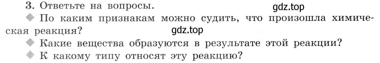 Условие номер 3 (страница 64) гдз по химии 9 класс Габриелян, Аксенова, тетрадь для лабораторных опытов и практических работ