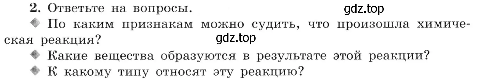 Условие номер 2 (страница 68) гдз по химии 9 класс Габриелян, Аксенова, тетрадь для лабораторных опытов и практических работ