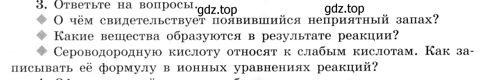 Условие номер 3 (страница 74) гдз по химии 9 класс Габриелян, Аксенова, тетрадь для лабораторных опытов и практических работ