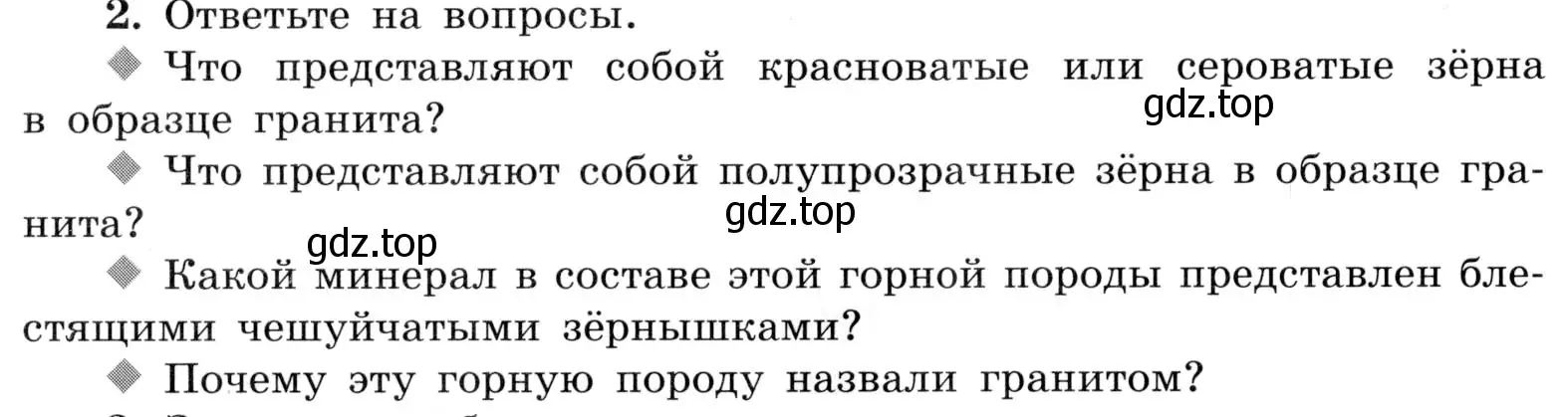 Условие номер 2 (страница 98) гдз по химии 9 класс Габриелян, Аксенова, тетрадь для лабораторных опытов и практических работ