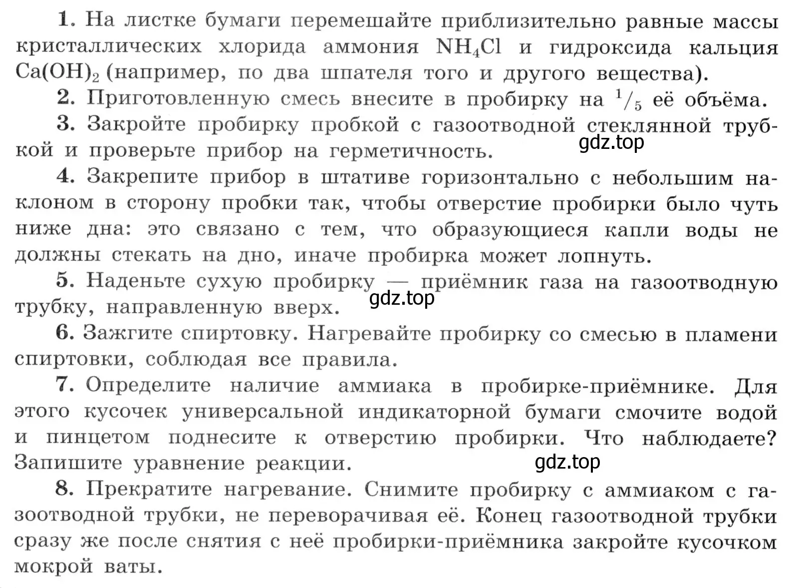 Условие номер 1 (страница 113) гдз по химии 9 класс Габриелян, Аксенова, тетрадь для лабораторных опытов и практических работ