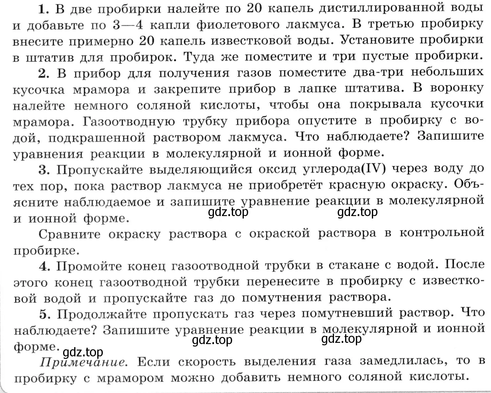 Условие номер 1 (страница 117) гдз по химии 9 класс Габриелян, Аксенова, тетрадь для лабораторных опытов и практических работ