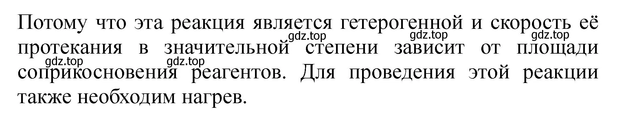 Решение  Дополнительное задание (страница 31) гдз по химии 9 класс Габриелян, Аксенова, тетрадь для лабораторных опытов и практических работ