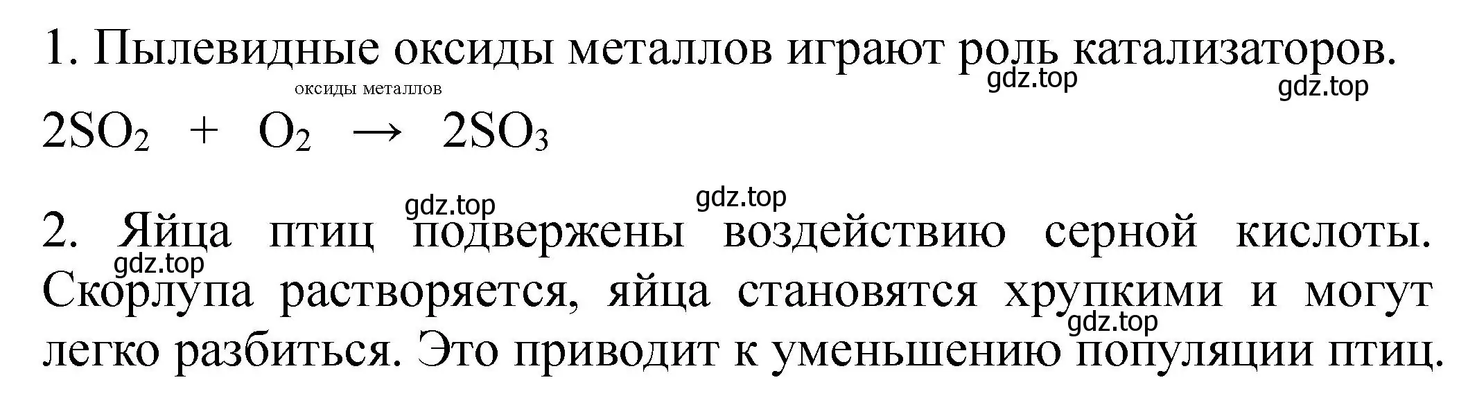 Решение  Дополнительное задание (страница 33) гдз по химии 9 класс Габриелян, Аксенова, тетрадь для лабораторных опытов и практических работ