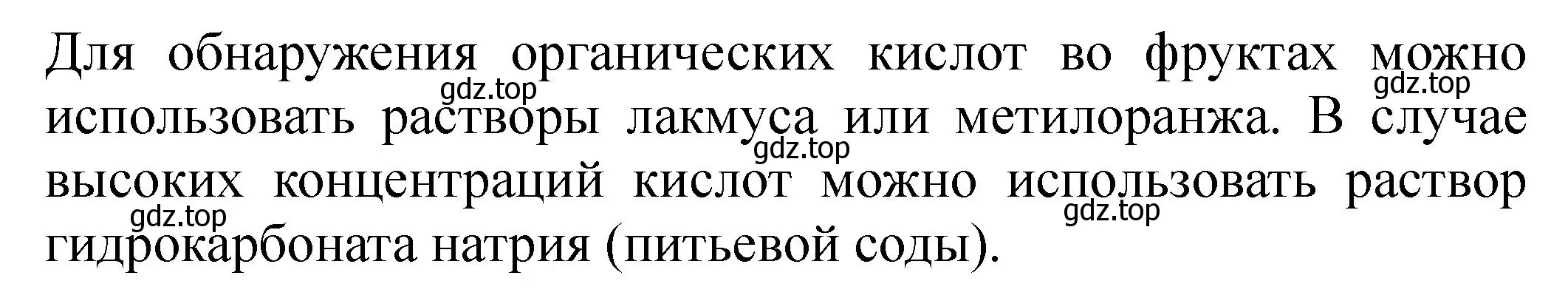 Решение  Дополнительное задание (страница 37) гдз по химии 9 класс Габриелян, Аксенова, тетрадь для лабораторных опытов и практических работ