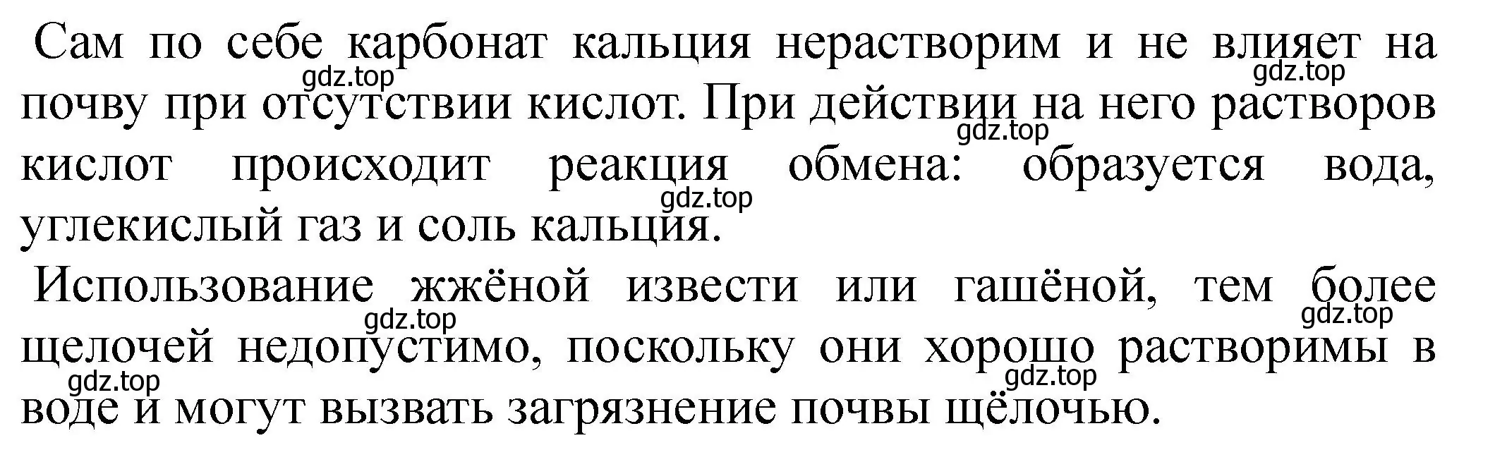 Решение  Дополнительное задание (страница 39) гдз по химии 9 класс Габриелян, Аксенова, тетрадь для лабораторных опытов и практических работ