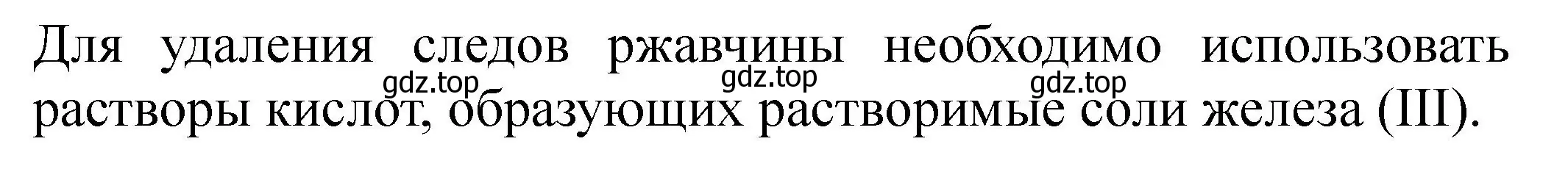 Решение  Дополнительное задание (страница 41) гдз по химии 9 класс Габриелян, Аксенова, тетрадь для лабораторных опытов и практических работ