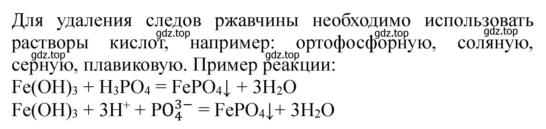 Решение  Дополнительное задание (страница 43) гдз по химии 9 класс Габриелян, Аксенова, тетрадь для лабораторных опытов и практических работ