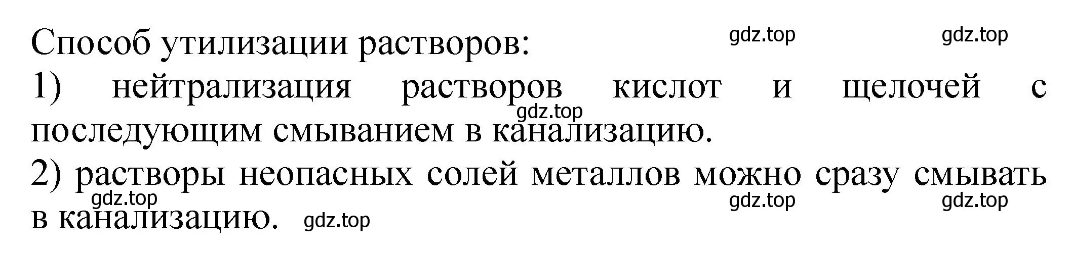 Решение  Дополнительное задание (страница 13) гдз по химии 9 класс Габриелян, Аксенова, тетрадь для лабораторных опытов и практических работ