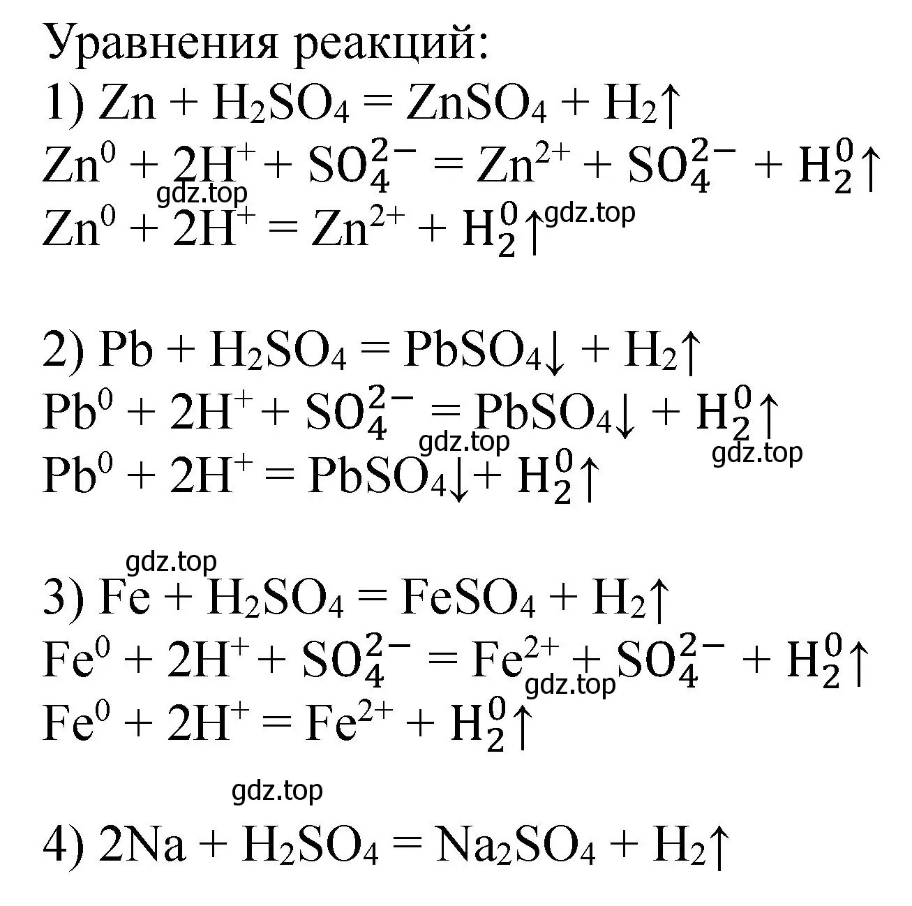 Решение  Дополнительное задание (страница 49) гдз по химии 9 класс Габриелян, Аксенова, тетрадь для лабораторных опытов и практических работ