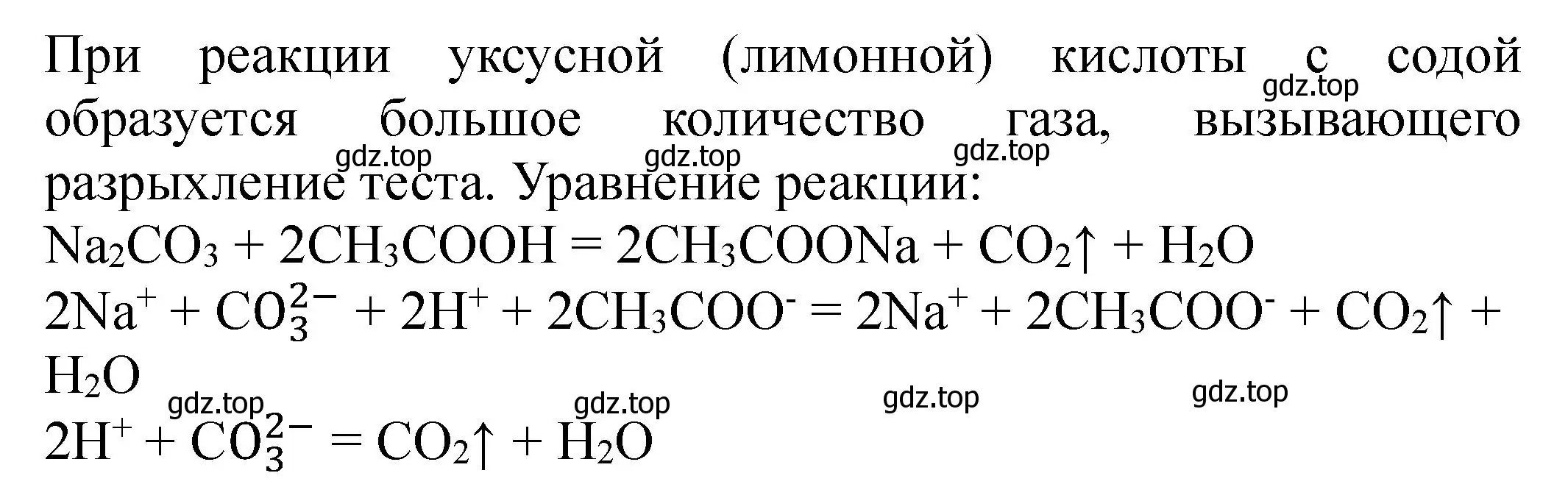 Решение  Дополнительное задание (страница 51) гдз по химии 9 класс Габриелян, Аксенова, тетрадь для лабораторных опытов и практических работ