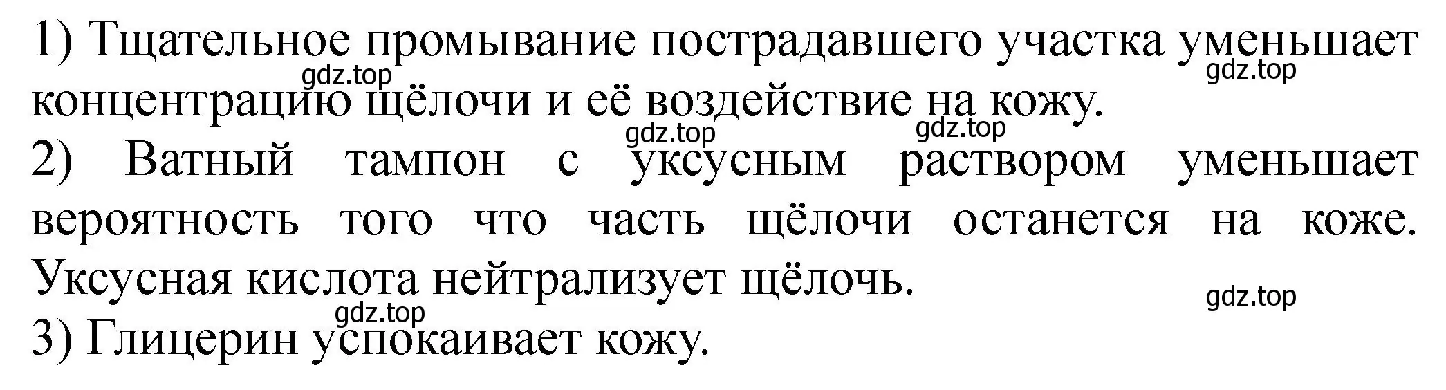 Решение  Дополнительное задание (страница 57) гдз по химии 9 класс Габриелян, Аксенова, тетрадь для лабораторных опытов и практических работ