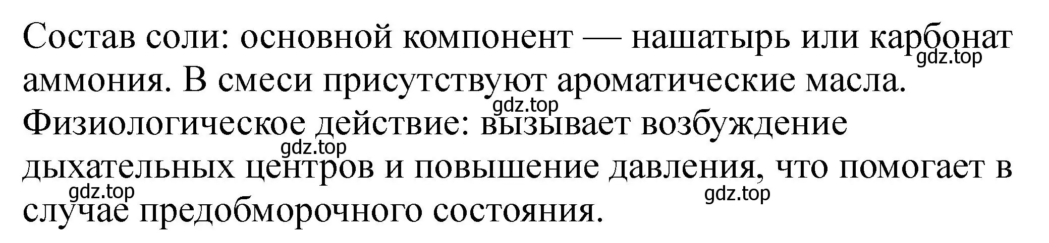 Решение  Дополнительное задание (страница 61) гдз по химии 9 класс Габриелян, Аксенова, тетрадь для лабораторных опытов и практических работ