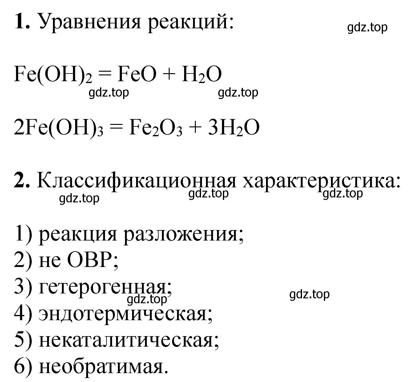 Решение  Дополнительное задание (страница 65) гдз по химии 9 класс Габриелян, Аксенова, тетрадь для лабораторных опытов и практических работ