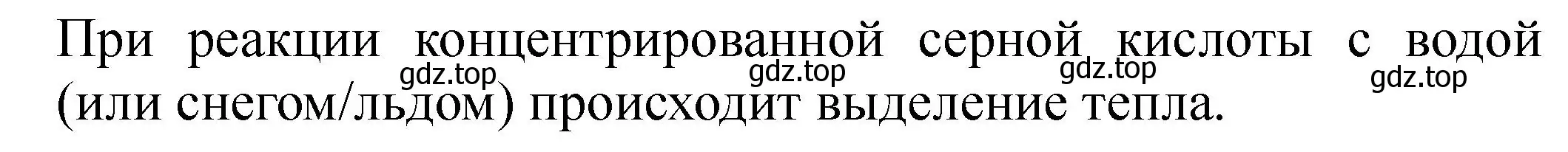 Решение  Дополнительное задание (страница 15) гдз по химии 9 класс Габриелян, Аксенова, тетрадь для лабораторных опытов и практических работ