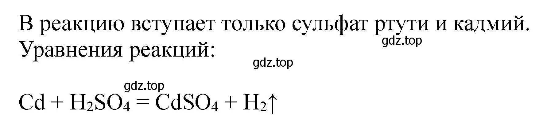 Решение  Дополнительное задание (страница 71) гдз по химии 9 класс Габриелян, Аксенова, тетрадь для лабораторных опытов и практических работ