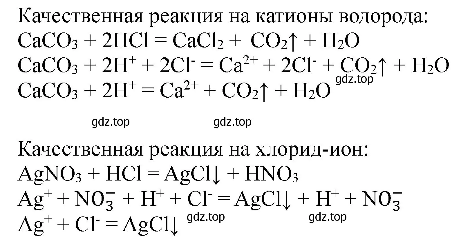 Решение  Дополнительное задание (страница 73) гдз по химии 9 класс Габриелян, Аксенова, тетрадь для лабораторных опытов и практических работ