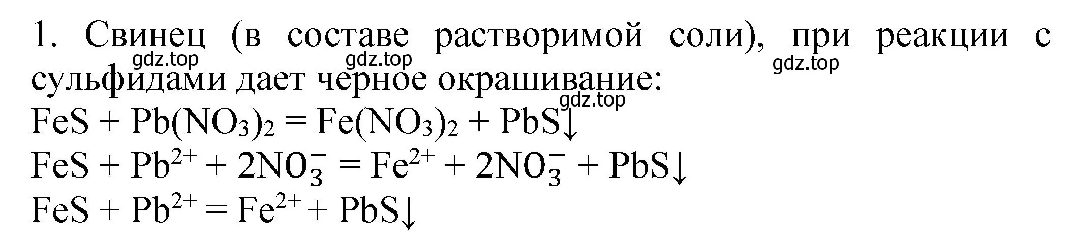 Решение  Дополнительное задание (страница 75) гдз по химии 9 класс Габриелян, Аксенова, тетрадь для лабораторных опытов и практических работ