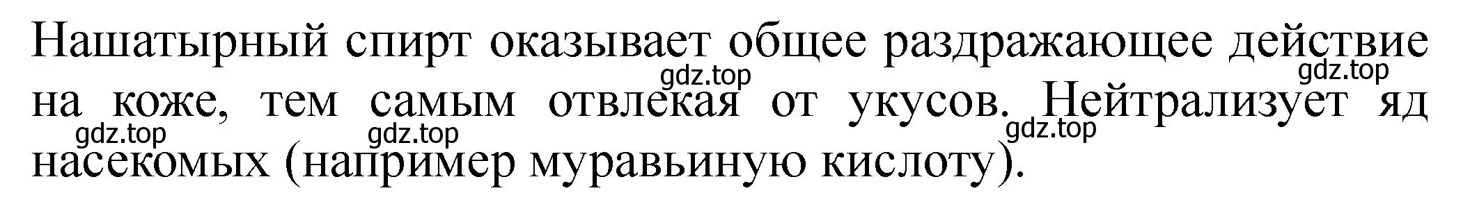 Решение  Дополнительное задание (страница 79) гдз по химии 9 класс Габриелян, Аксенова, тетрадь для лабораторных опытов и практических работ