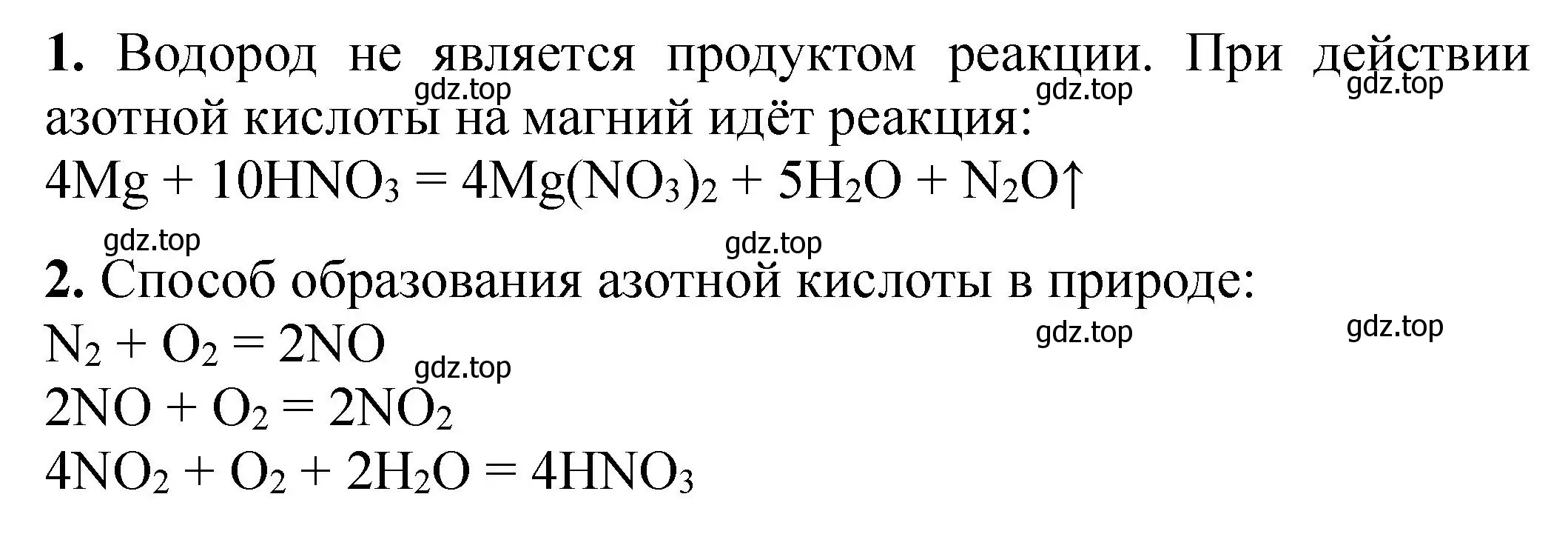 Решение  Дополнительное задание (страница 83) гдз по химии 9 класс Габриелян, Аксенова, тетрадь для лабораторных опытов и практических работ