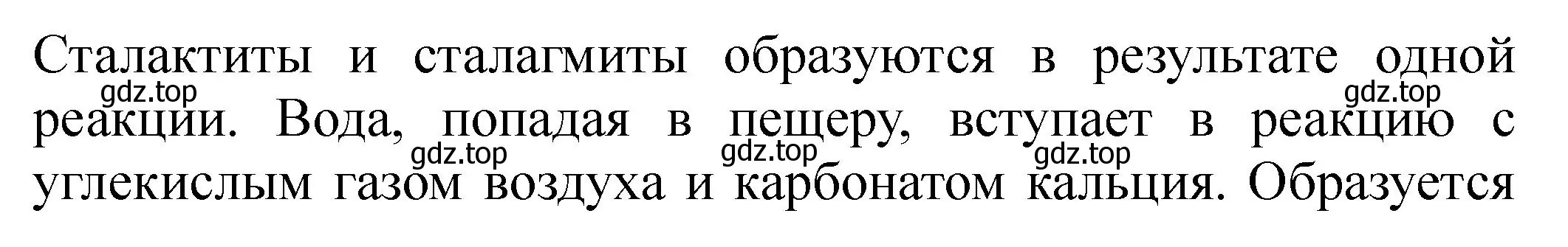 Решение  Дополнительное задание (страница 87) гдз по химии 9 класс Габриелян, Аксенова, тетрадь для лабораторных опытов и практических работ