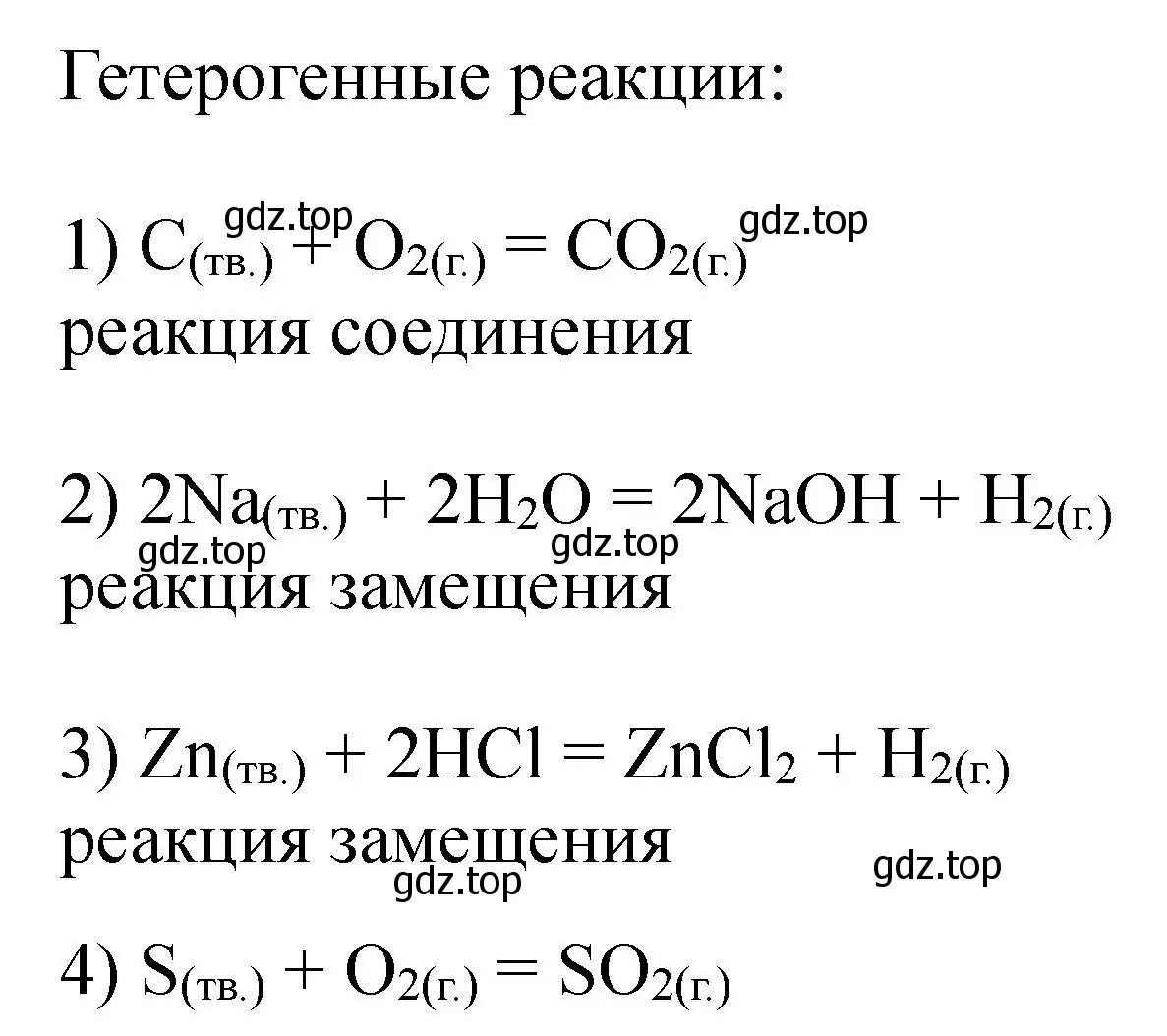 Решение  Дополнительное задание (страница 17) гдз по химии 9 класс Габриелян, Аксенова, тетрадь для лабораторных опытов и практических работ