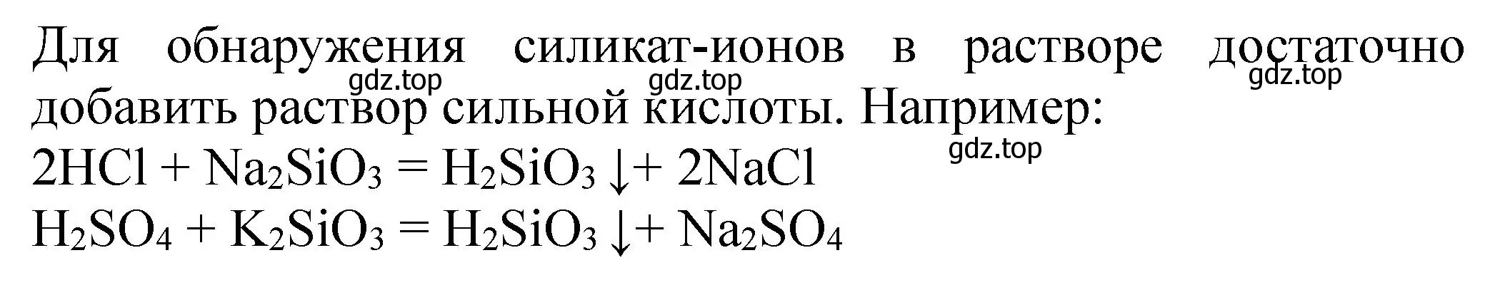 Решение  Дополнительное задание (страница 89) гдз по химии 9 класс Габриелян, Аксенова, тетрадь для лабораторных опытов и практических работ