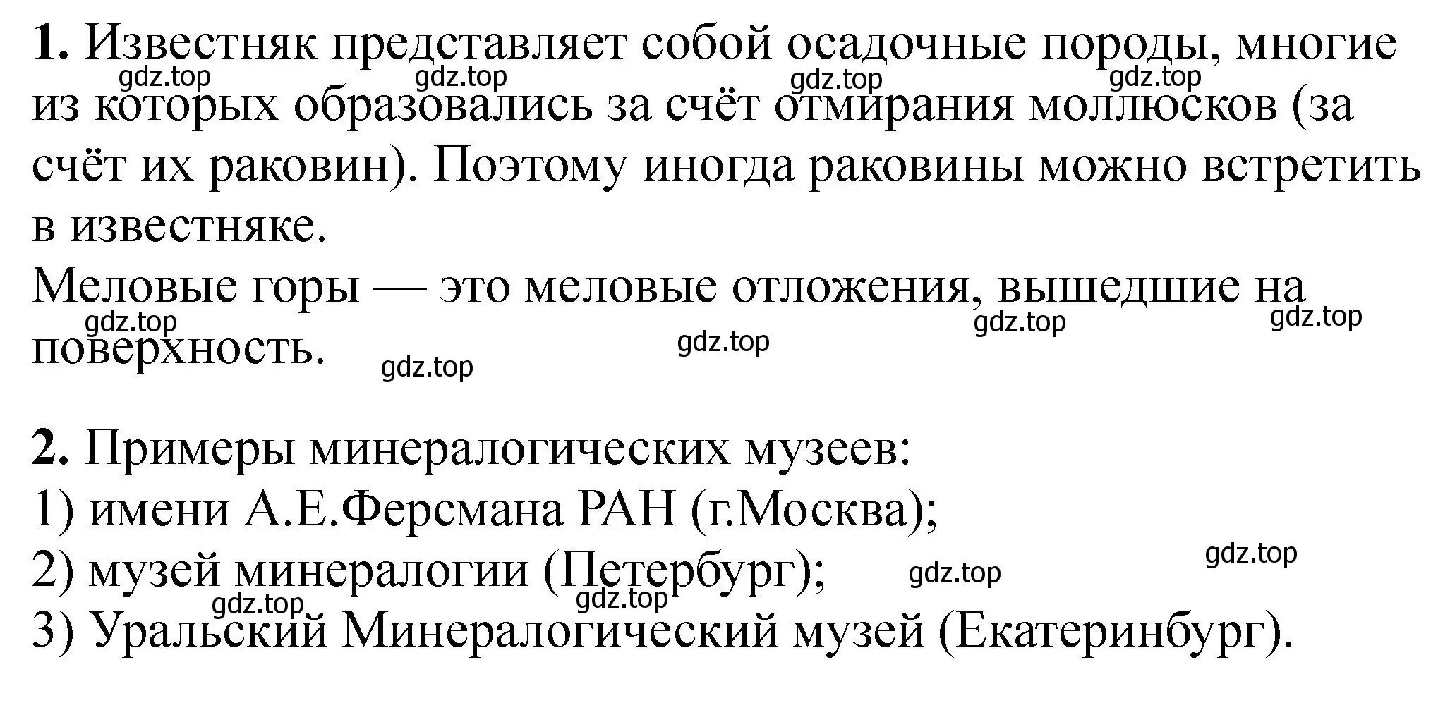 Решение  Дополнительное задание (страница 99) гдз по химии 9 класс Габриелян, Аксенова, тетрадь для лабораторных опытов и практических работ