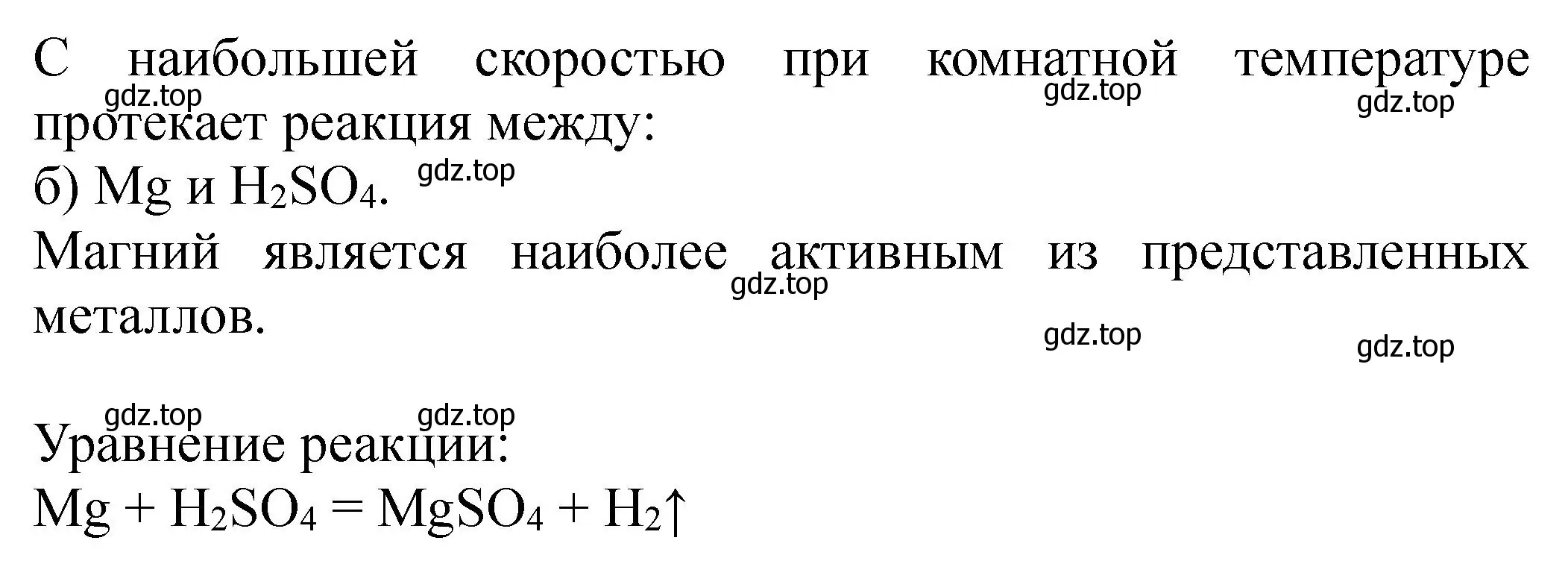 Решение  Дополнительное задание (страница 23) гдз по химии 9 класс Габриелян, Аксенова, тетрадь для лабораторных опытов и практических работ