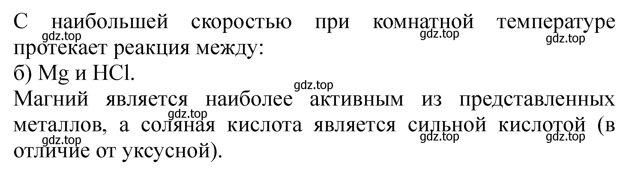 Решение  Дополнительное задание (страница 25) гдз по химии 9 класс Габриелян, Аксенова, тетрадь для лабораторных опытов и практических работ