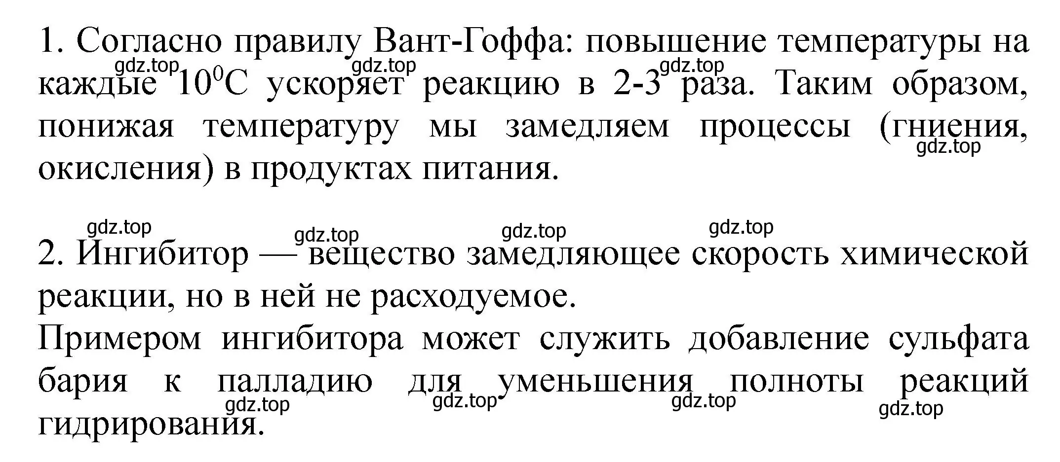 Решение  Дополнительное задание (страница 27) гдз по химии 9 класс Габриелян, Аксенова, тетрадь для лабораторных опытов и практических работ