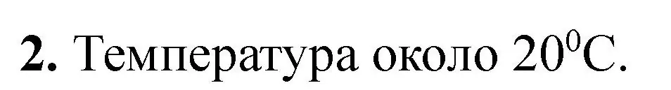 Решение номер 2 (страница 14) гдз по химии 9 класс Габриелян, Аксенова, тетрадь для лабораторных опытов и практических работ