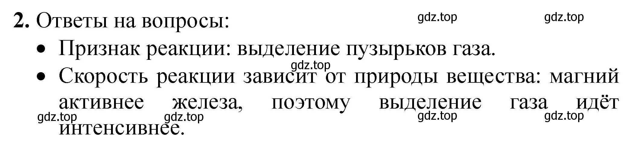 Решение номер 2 (страница 22) гдз по химии 9 класс Габриелян, Аксенова, тетрадь для лабораторных опытов и практических работ