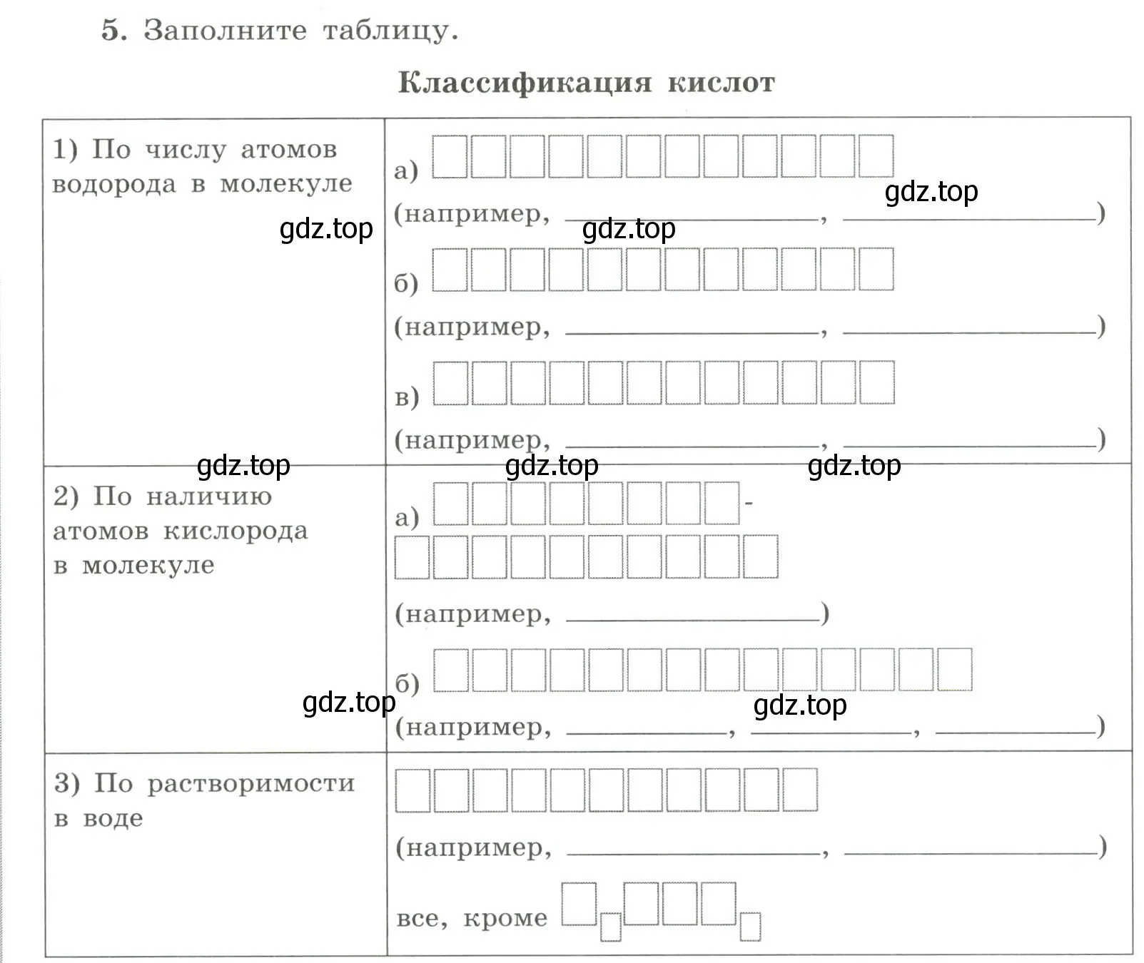 Условие номер 5 (страница 6) гдз по химии 9 класс Габриелян, Сладков, рабочая тетрадь