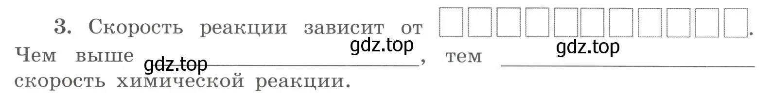 Условие номер 3 (страница 15) гдз по химии 9 класс Габриелян, Сладков, рабочая тетрадь