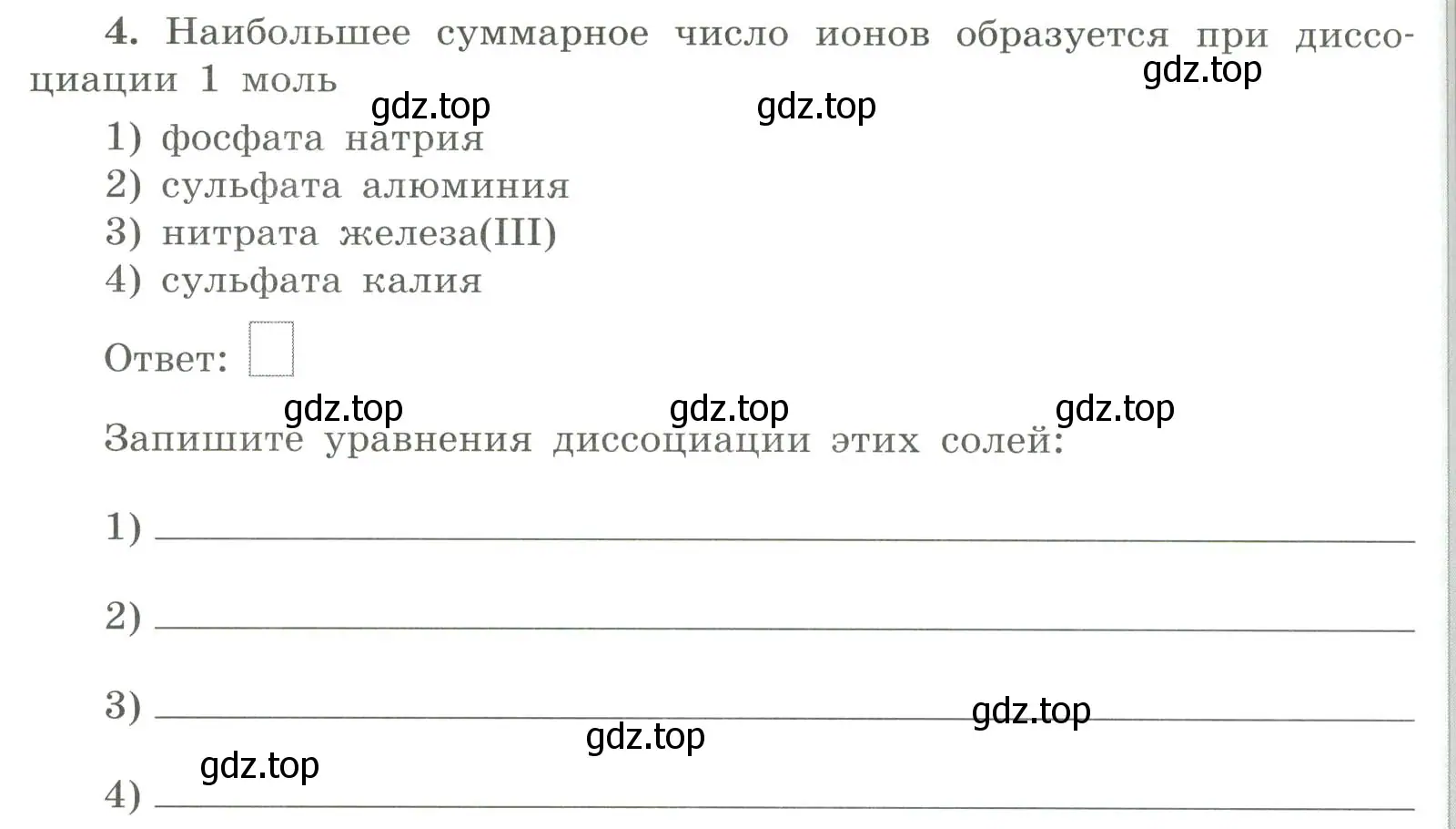 Условие номер 4 (страница 22) гдз по химии 9 класс Габриелян, Сладков, рабочая тетрадь