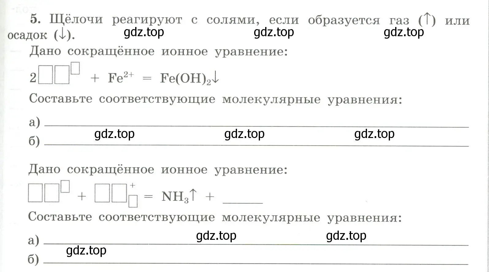 Условие номер 5 (страница 31) гдз по химии 9 класс Габриелян, Сладков, рабочая тетрадь