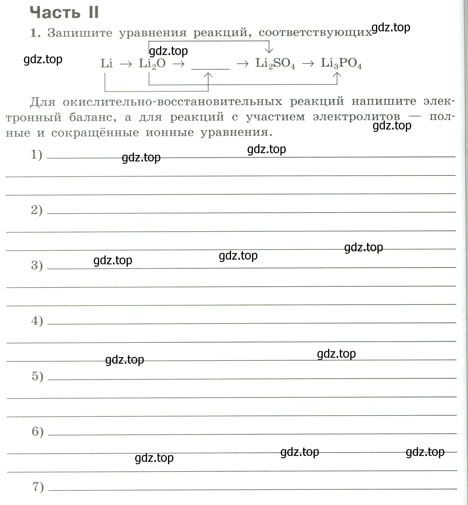 Условие номер 1 (страница 32) гдз по химии 9 класс Габриелян, Сладков, рабочая тетрадь