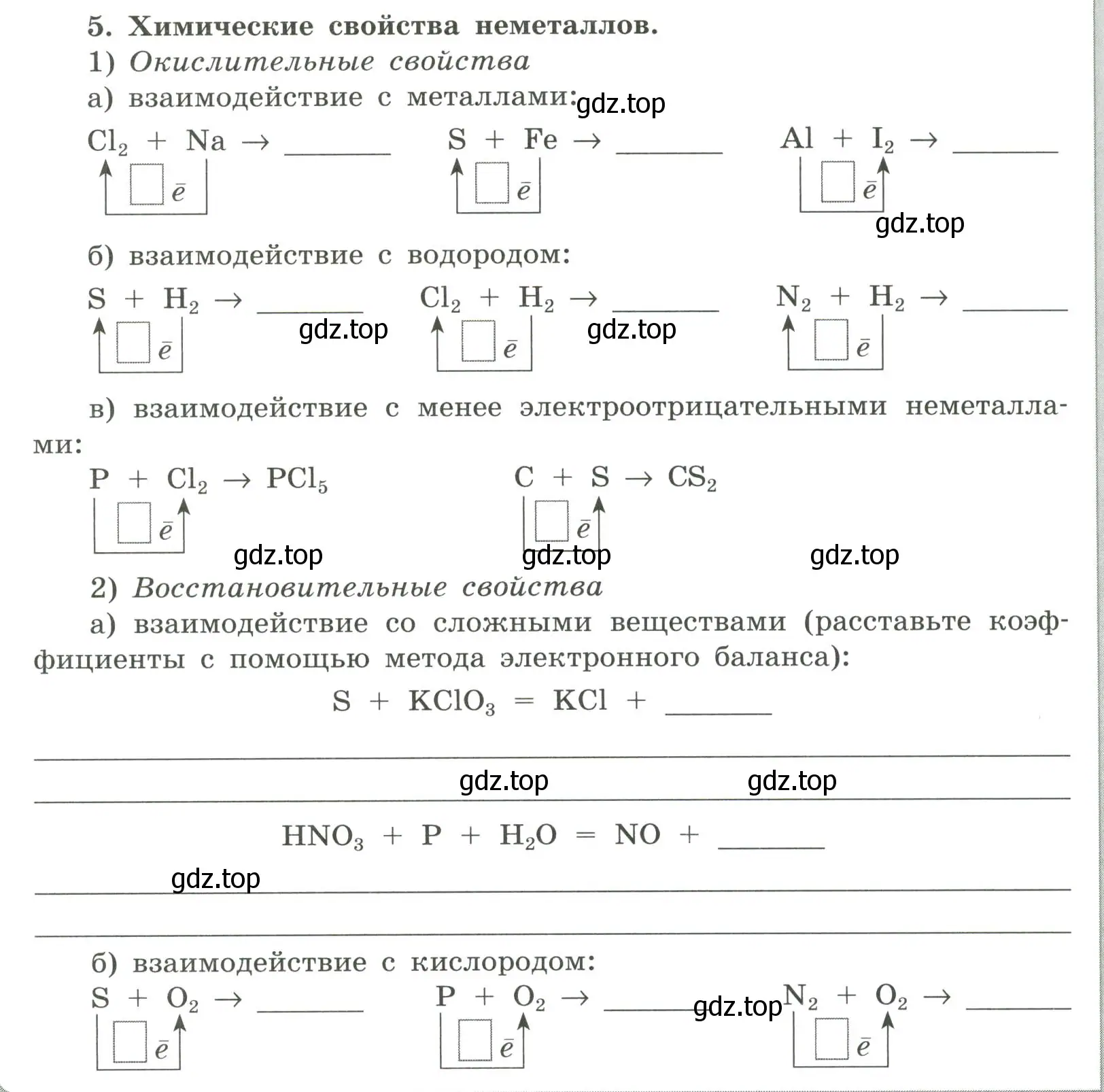 Условие номер 5 (страница 44) гдз по химии 9 класс Габриелян, Сладков, рабочая тетрадь